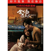 《余下都是春天》今日上线播出