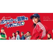 《口袋里的冒险》更新时间一览