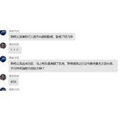 《抖音》艾斯奥特曼的复仇梗的来源及出处