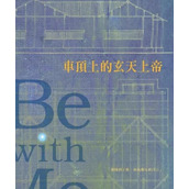 林依晨主演的《车顶上的玄天上帝》将于2023年11月17日在中国台湾上映
