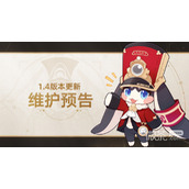 崩坏星穹铁道1.4版本冬梦激醒更新时间一览