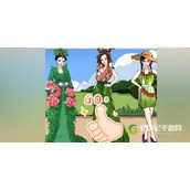 我玩梗贼6蔬菜时装秀怎么玩