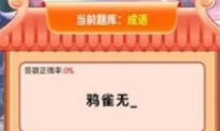 答题先锋