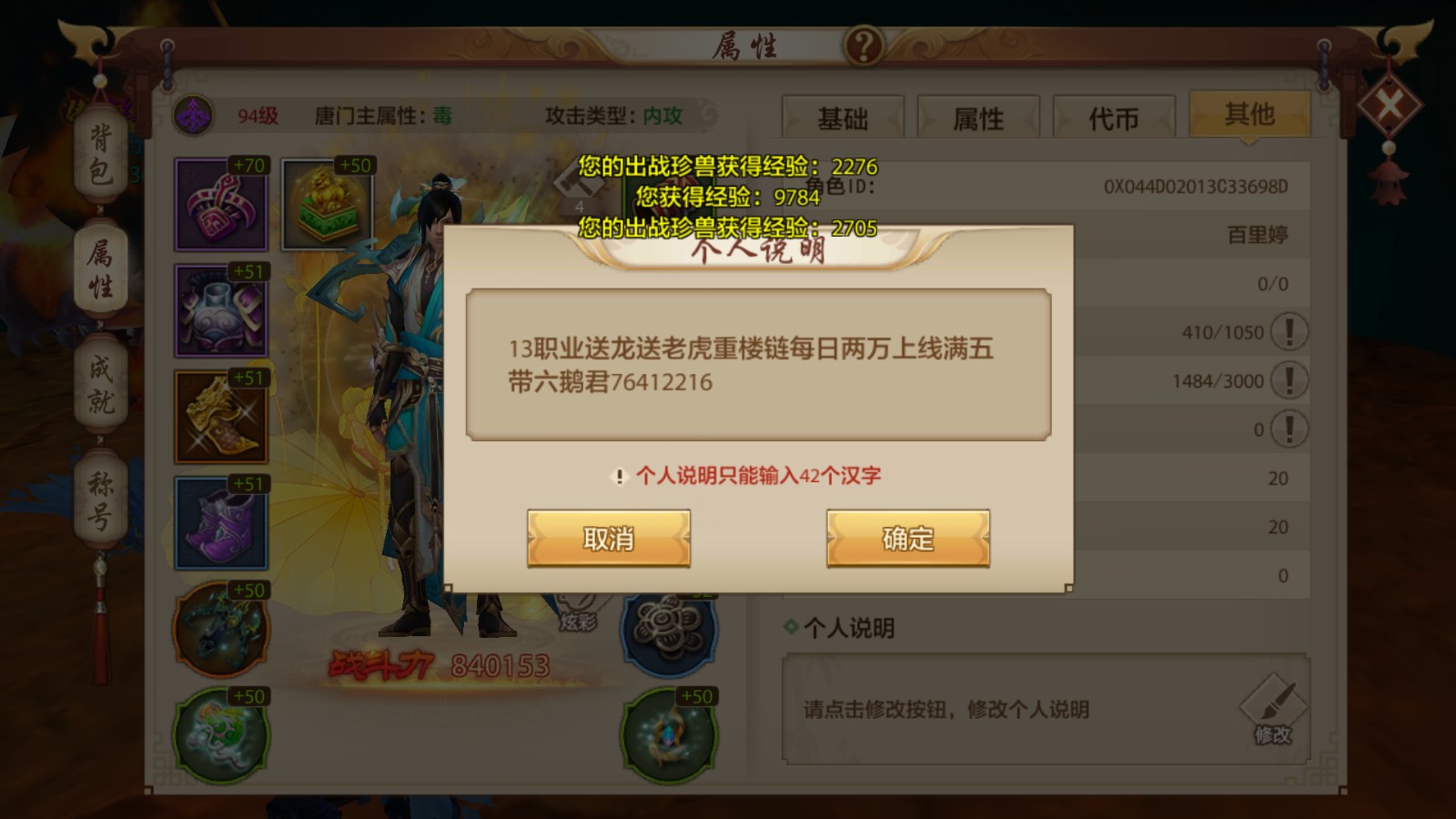 天龙八部星宿30小小点玩法