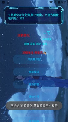 凉鹤中文版