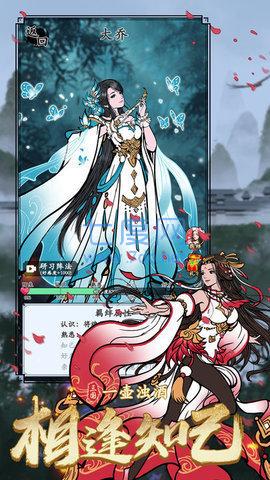 三国人生模拟折相思游戏安装
