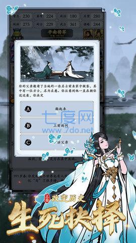 三国人生模拟折相思游戏安装