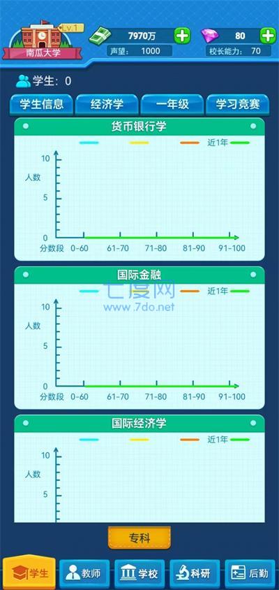 我的大学安卓下载