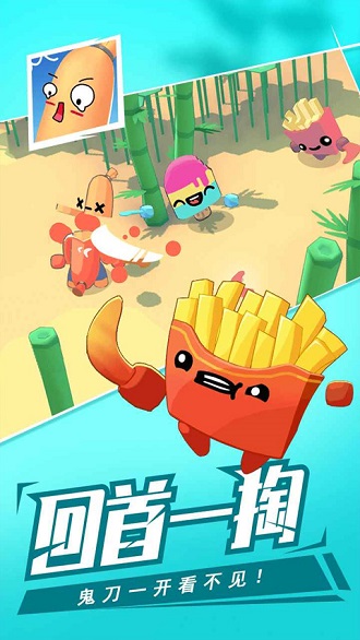 回旋镖大作战版