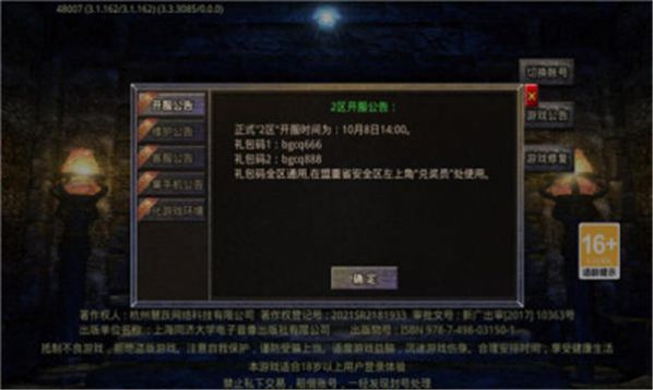 长游传奇游戏下载