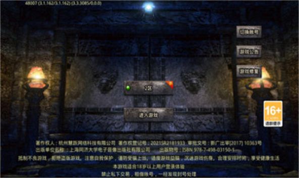 长游传奇游戏下载