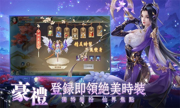 仙道飞仙传