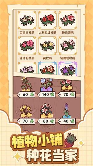 我的休闲时光蜗居物语正式版
