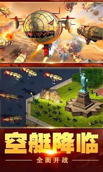 红警3版