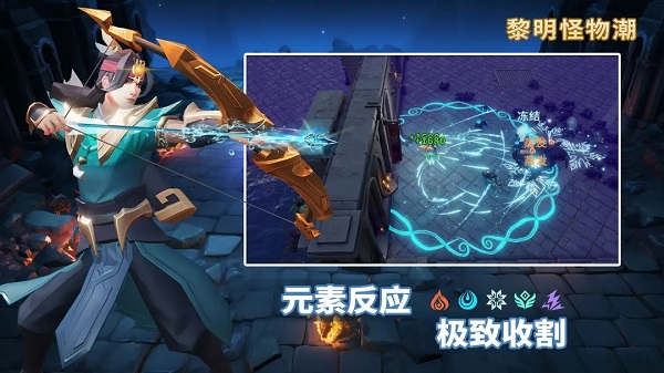 黎明怪物潮（下载最新版）