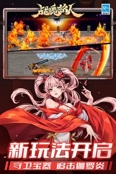 战魂铭人（安卓版）