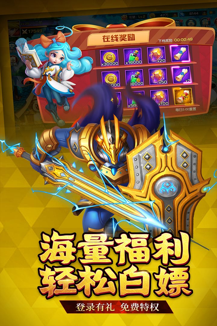 联盟契约（游戏下载）