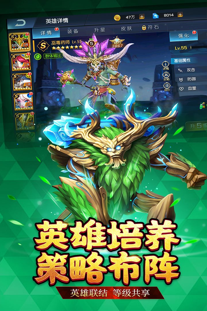 联盟契约（游戏下载）