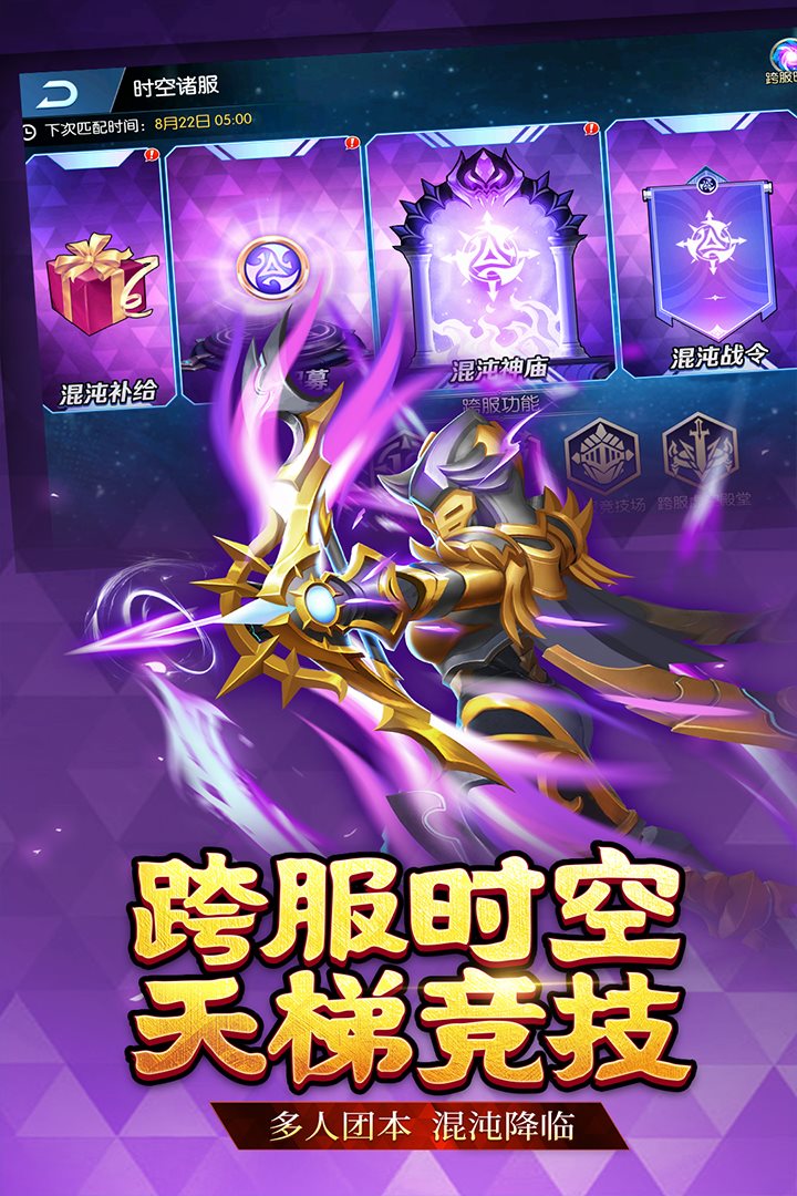 联盟契约（游戏下载）