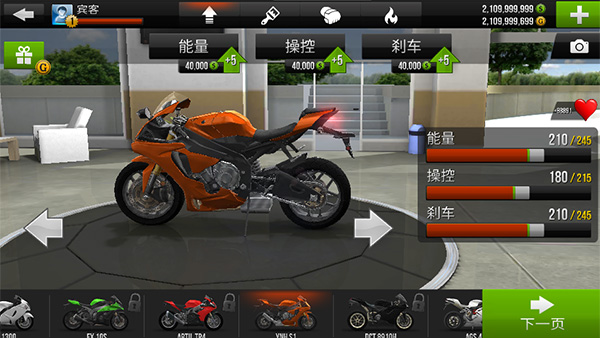 公路骑手（下载最新版）