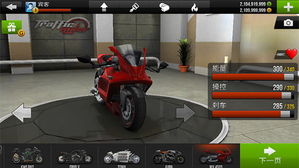 公路骑手（下载最新版）