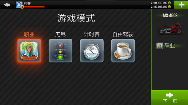 公路骑手（下载最新版）