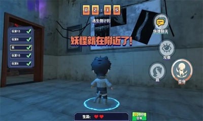 恐怖幽灵躲猫猫安装包