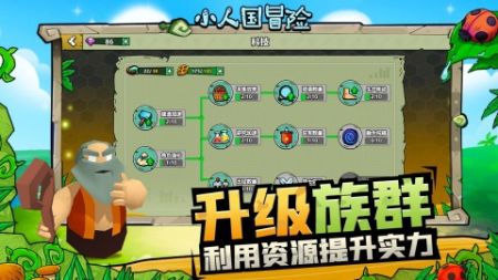 小人国冒险安卓下载
