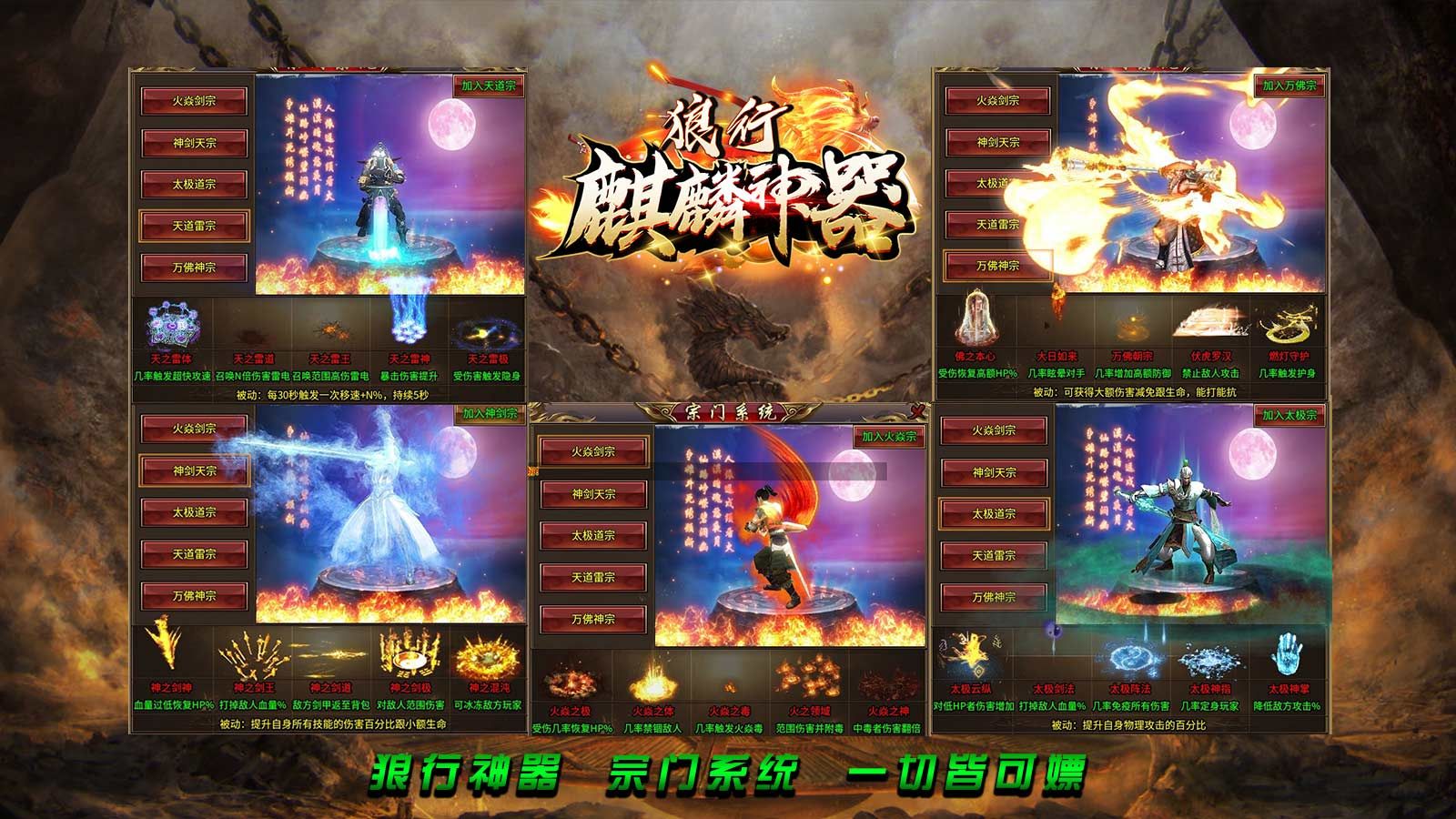 狼行麒麟神器版