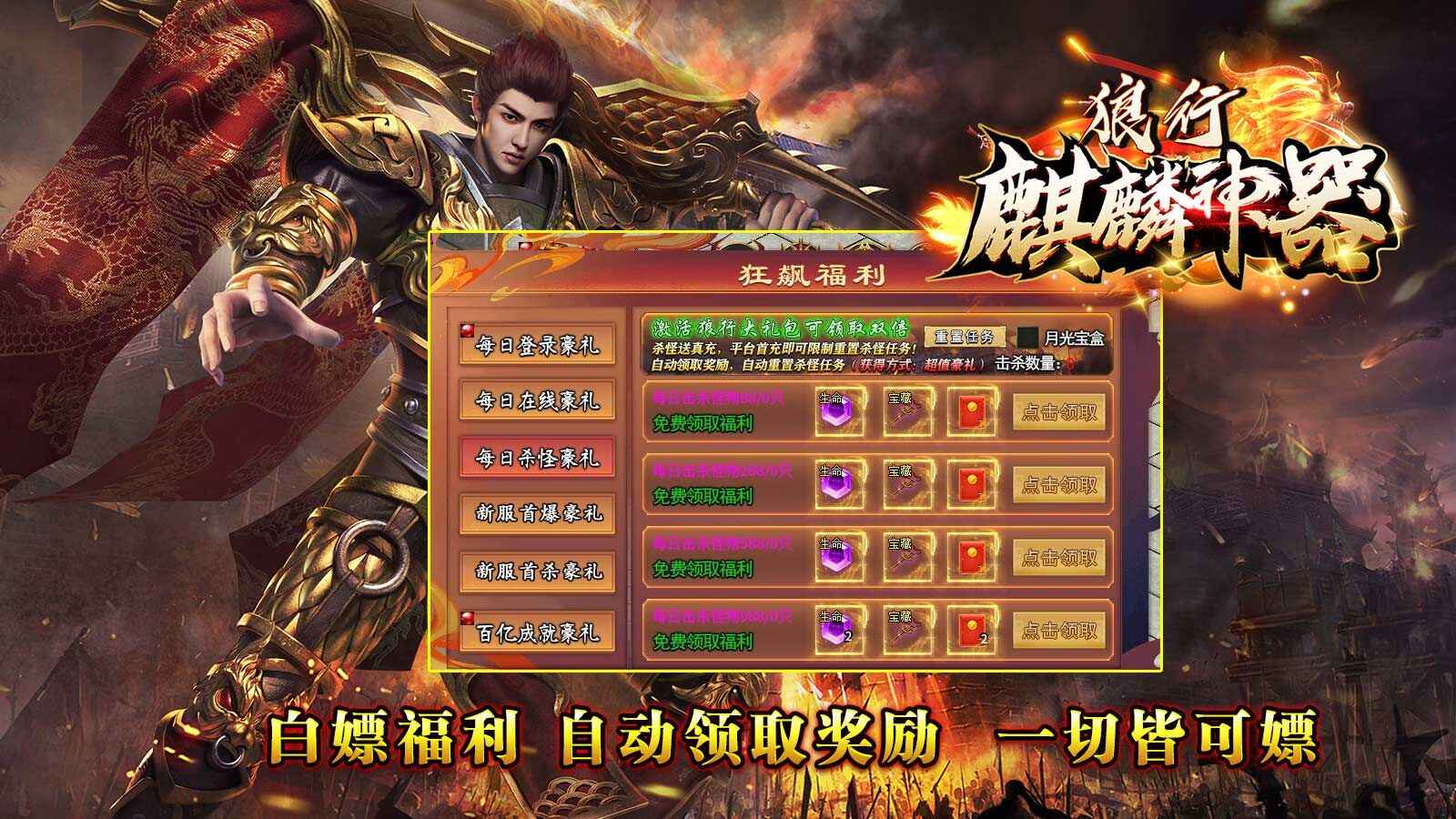 狼行麒麟神器版
