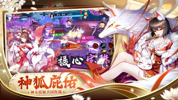 一梦青丘版