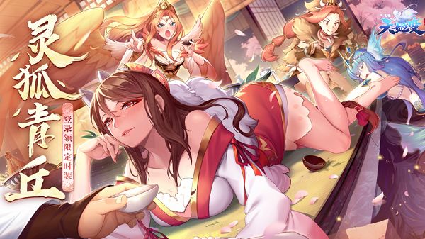 一梦青丘版