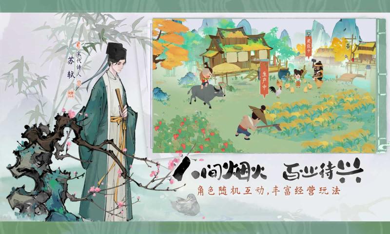 淡墨水云乡下载手机版