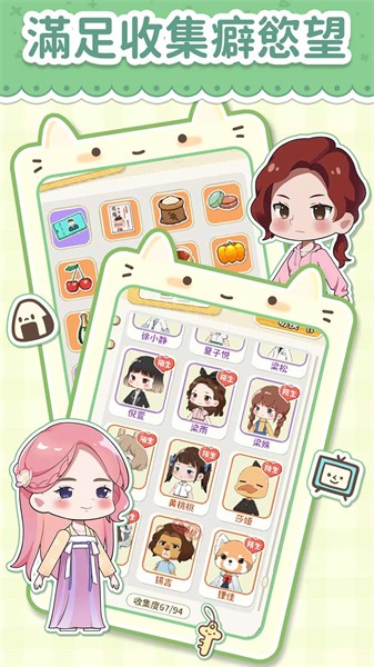 猫婆婆的幸福公寓中文版