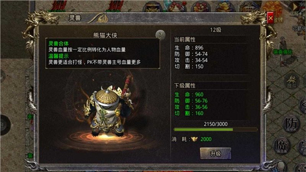西域传奇安装包