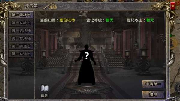西域传奇安装包