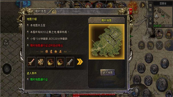 西域传奇安装包