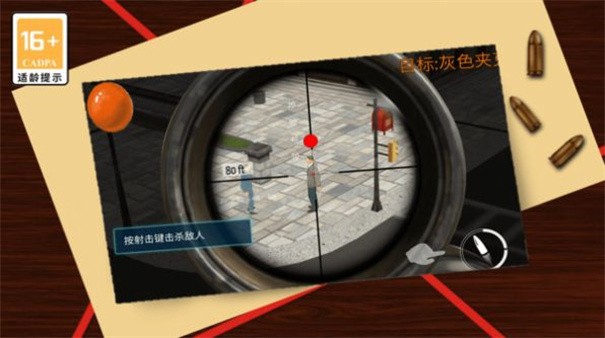 狙击之荣耀游戏最新版