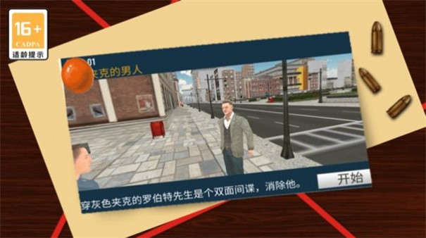 狙击之荣耀游戏最新版