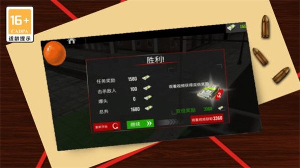 狙击之荣耀游戏最新版