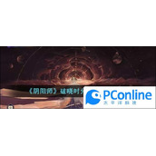 阴阳师破晓时分肉鸽怎么打阴阳师破晓时分肉鸽打法指南