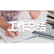 调换工作申请书精选