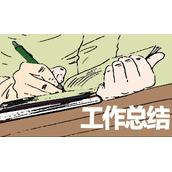 怎么写调换工作点申请书