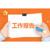 调换工作申请书该怎么写