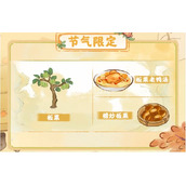 桃源深处有人家寒露活动怎么玩