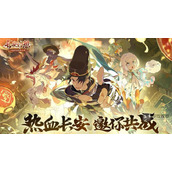 长安幻想师父桃李值获得攻略