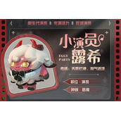 《蛋仔派对》午夜魅影季盲盒内容汇总