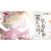 《宿命回响 弦上的叹息》抗争队怎么玩