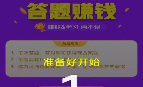 答题我贼溜