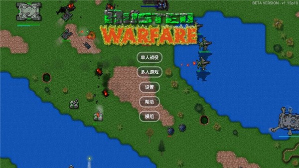铁锈战争攻略技巧